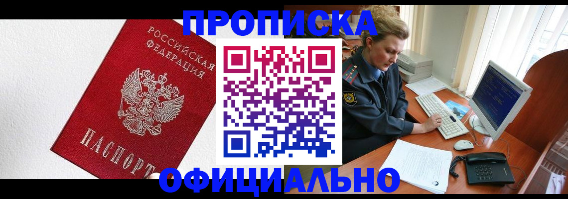 прописка гарантия в Тамбове