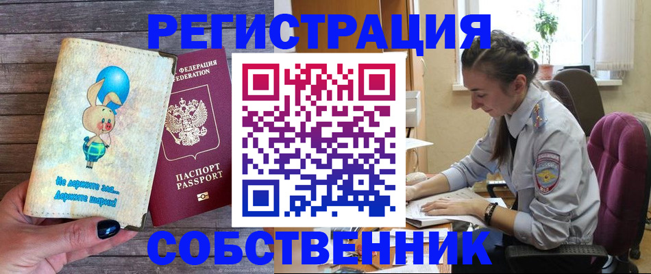 прописка в квартире в Тамбове