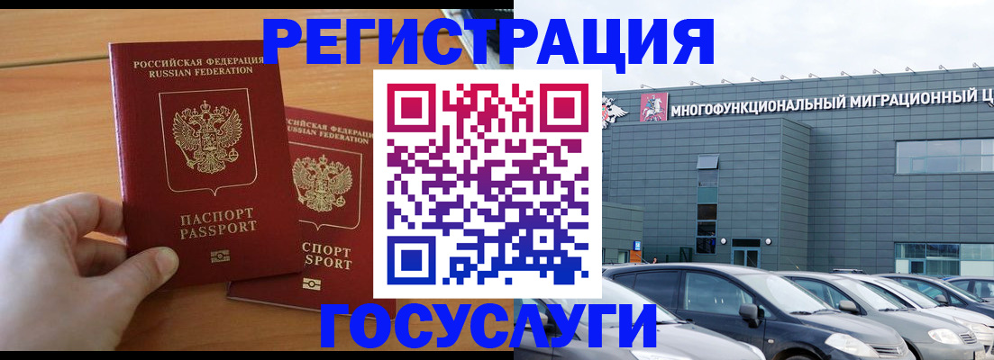 временная регистрация купить в Тамбове