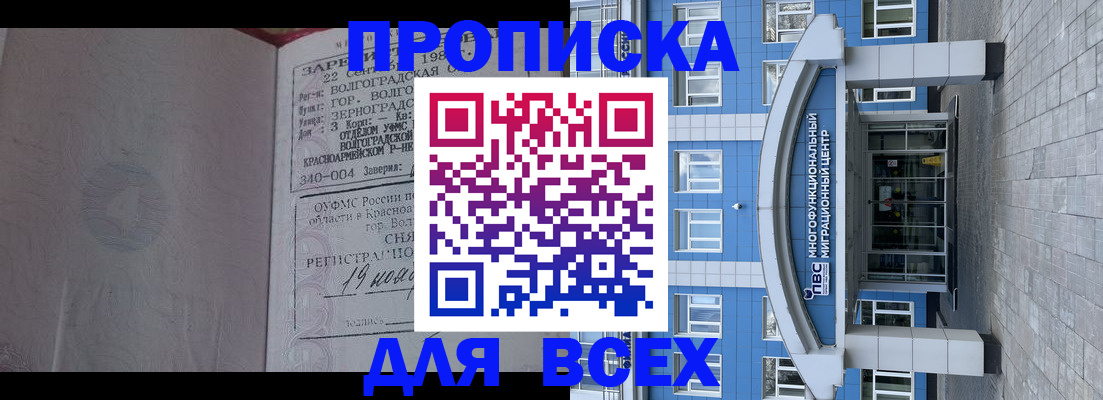 прописка регистрация в Тамбове