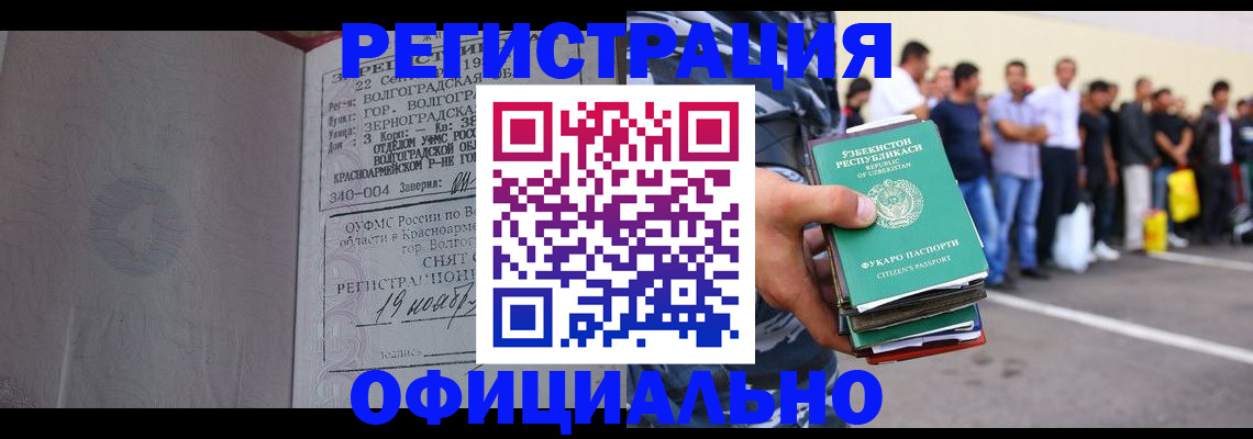 прописка для военкомата в Тамбове