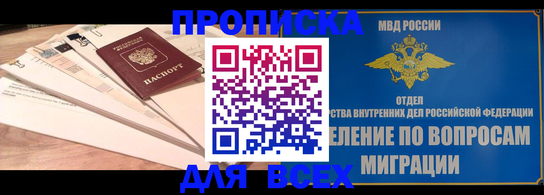 прописка для школы в Тамбове
