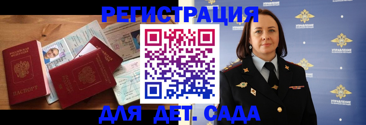 временная прописка в Тамбове