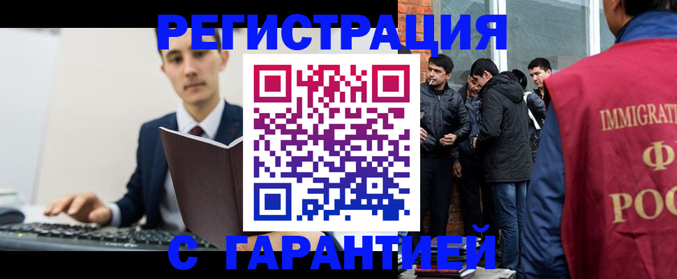 временная регистрация в квартире в Тамбове
