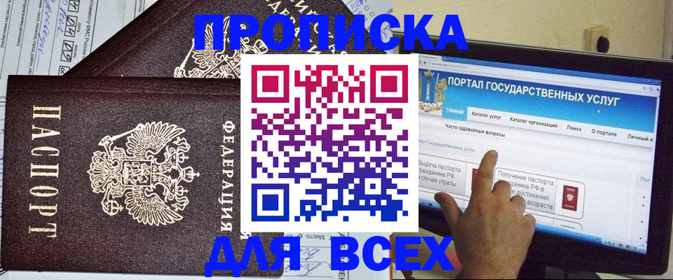 временная регистрация поиск в Тамбове