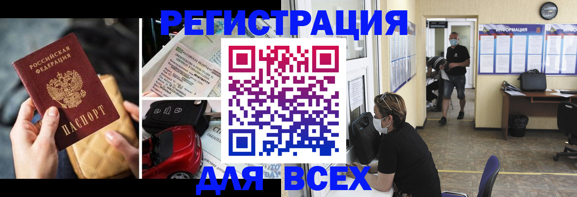 прописка в квартире в Тамбове