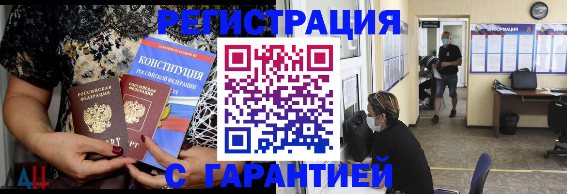 прописка для школы в Тамбове