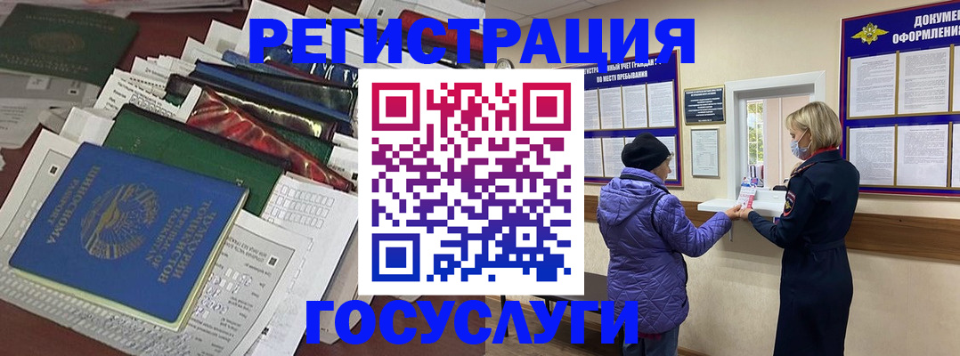 временная регистрация госуслуги в Тамбове