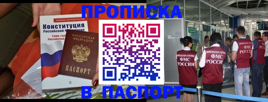 прописка для военкомата в Тамбове